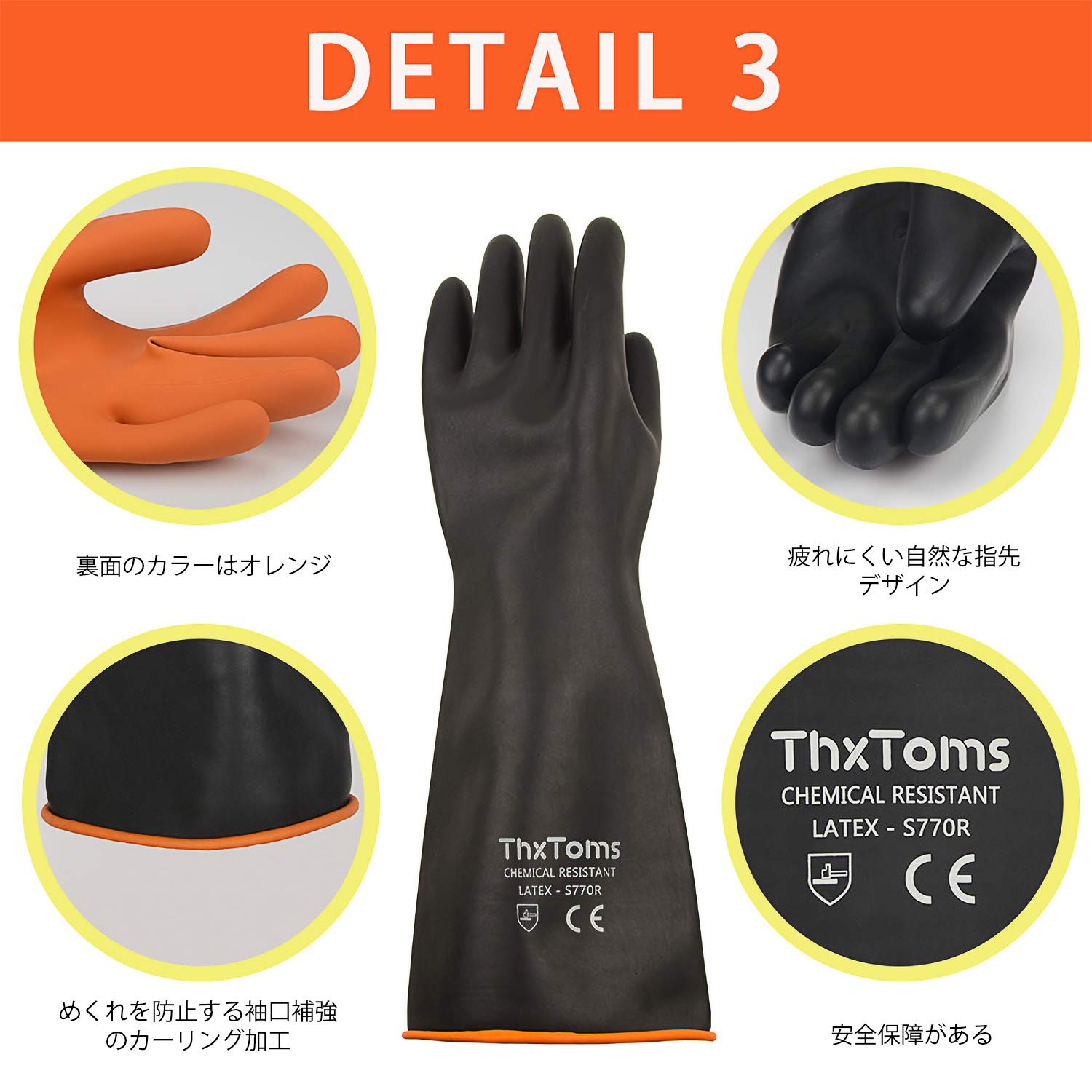 [1 Pair] Heavy Duty Latex Gloves, Resist Strong Acid, Alkali and Oil